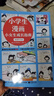 小學(xué)生漫畫小女生成長指南（全4冊）讀客小學(xué)生閱讀研究社心理組 愛哭的女孩也能勇敢 只要給她理解與陪伴 童書 兒童成長 套裝全4冊 曬單實(shí)拍圖