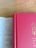 故宮六百年 精裝 故宮學(xué)者祝勇重磅新作 帶上這本書(shū) 暢游紫禁城 全書(shū)收錄近百幅紫禁城精美攝影作品 全彩印刷 獻(xiàn)禮故宮600年 曬單實(shí)拍圖