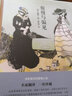 傲慢與偏見（精裝版） 曬單實(shí)拍圖