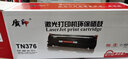 質(zhì)印TN376粉盒適用兄弟HL-L8250CDN墨盒HL9200CDW硒鼓MFC-L8650墨粉 TN376黑色粉盒 曬單實(shí)拍圖