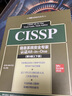 CCSP云安全專(zhuān)家認證All-in-One+CISA 復習解答手冊 CISA考試復習手冊+CISA信息系統審計師 CISSP信息系統安全專(zhuān)家All-in-One+官方學(xué)習手冊+認證學(xué)習+CCSP云安全 曬單實(shí)拍圖
