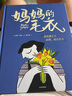 媽媽的毛衣 曬單實(shí)拍圖