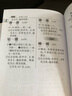 唐文繁簡(jiǎn)字簡(jiǎn)化字對(duì)照字典 繁體字簡(jiǎn)體字小巧64開便攜本  毛筆書法學(xué)習(xí)古漢語(yǔ)香港澳門臺(tái)灣精裝詞典工具書 東南亞旅游通用 繁體字簡(jiǎn)化字對(duì)照字典 曬單實(shí)拍圖
