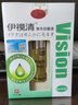 涵彤正品伊視清草本抑菌液電視同款包郵1盒20ml 曬單實拍圖