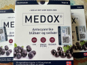 MEDOX挪威天然花青素胶囊野生越橘提取非葡萄籽精华花青素（可配抗糖丸美白胶原蛋白服用） 3盒装 实拍图
