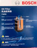 博世機(jī)油濾芯/原裝機(jī)濾長(zhǎng)效過(guò)濾適配 本田杰德 1.8 1.5T 曬單實(shí)拍圖