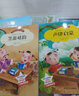 聲律啟蒙+笠翁對(duì)韻（彩圖注音版）全2冊(cè) 曬單實(shí)拍圖