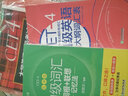 含12月新真題】備考2026年6月新東方英語(yǔ)四級真題 大學(xué)英語(yǔ)四級真題試卷 英語(yǔ)四六級歷年真題試卷資料cet4四級考試聽(tīng)力閱讀專(zhuān)項訓練 新東方四級真題+亂序版詞匯書(shū) 曬單實(shí)拍圖