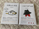 一只特立獨(dú)行的豬&沉默的大多數(shù)（共兩冊）王小波散文雜文作品集 曬單實(shí)拍圖