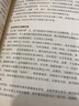 趣味通曉心理學(xué) 涉谷昌三 著(zhù) 通曉心理學(xué) 心理學(xué)咨詢(xún)師書(shū)籍 輕松讀懂心理學(xué)基礎知識指南指導書(shū)籍 曬單實(shí)拍圖