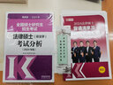 多品任選】2026考研文運法碩考試分析法學(xué)非法學(xué)可用法律碩士聯(lián)考專(zhuān)業(yè)學(xué)位聯(lián)考考試分析考試大綱背誦邏輯基礎配套練習 現貨】2026法碩考試分析 曬單實(shí)拍圖