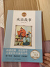 慧讀者快樂(lè )讀書(shū)吧一年級課外閱讀必讀上下冊三字經(jīng) 千字文 增廣賢文 聲律啟蒙 童謠和兒歌 我愛(ài)古詩(shī)詞 成語(yǔ)故事 論語(yǔ) 人教版 小學(xué)語(yǔ)文教材配套必讀課外閱讀書(shū)目 附導讀和真題 一年級下【成語(yǔ)故事】 曬單實(shí)拍圖