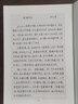 【可選】中學(xué)生字帖 葉圣陶題 柳體+歐體+顏體+趙體 上海書(shū)畫(huà)出版社 柳體 曬單實(shí)拍圖