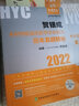 【官方直營】賀銀成西醫(yī)綜合2026 2026賀銀成考研西綜 2026考研西醫(yī)綜合能力輔導講義同步練習歷年真題精析全真模擬試卷 賀銀成西綜醫(yī)學 2026輔導講義同步練習+歷年真題+全真模擬試卷 曬單實拍圖