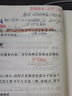 有機(jī)化學(xué)（第2版） 曬單實(shí)拍圖
