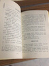 秘本子平真詮 四庫(kù)存目子平匯刊2 清 沈孝瞻 撰 鄭同 點(diǎn)校 華齡出版社9787516905128 曬單實(shí)拍圖