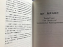 經(jīng)濟解釋 張五常 (全四卷增訂本) 科學(xué)說(shuō)需求+收入與成本+受價(jià)與覓價(jià)+制度的選擇 曬單實(shí)拍圖