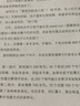 商務(wù)英語(yǔ)職場(chǎng)王（新版） 曬單實(shí)拍圖