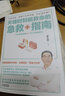 急救比醫(yī)生快一步+關鍵時刻能救命的急救指南+DK急救手冊 賈大成生活實用急救技能150個急救常識60幅現(xiàn)場操作圖 關鍵時刻能救命的急救指南 定價58 曬單實拍圖