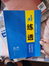 2026步步高學(xué)習筆記高中地理選擇性必修1中圖版高二上新教材同步課時(shí)練習冊學(xué)生輔導書(shū)練透高中地理選修一1教輔資料高中地理必刷題 曬單實(shí)拍圖