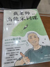 戴老師高能唐詩宋詞魔性詩詞課三本套 北京聯(lián)合出版公司 戴建業(yè) 著等 書籍 圖書 曬單實拍圖