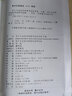 備考2026高級(jí)經(jīng)濟(jì)師2025考試教材用書(shū)+歷年真題及模擬卷 高級(jí)經(jīng)濟(jì)實(shí)務(wù)【工商管理】中國(guó)人事出版社 贈(zèng)送環(huán)球網(wǎng)校視頻課程+手機(jī)電腦題庫(kù)做題軟件 曬單實(shí)拍圖