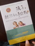 孩子把你的手給我(最新修訂版)套裝全3冊家庭教育正面管教育兒書(shū)籍 曬單實(shí)拍圖