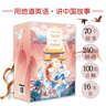 【正版現貨速發(fā)】中國好故事 第一部+第二部 英文版Tales of China英語(yǔ)版 少兒英語(yǔ)用世界聽(tīng)得懂的語(yǔ)言講述美麗中國故事 第一部 全套16冊 曬單實(shí)拍圖
