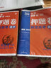 高考必刷卷押題卷 考前沖刺提分 語(yǔ)文（新高考版）2022新高考 理想樹(shù) 曬單實(shí)拍圖