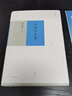 【正版包郵】人心與人生 梁漱溟 著 上海人民出版社 新華書店旗艦店哲學(xué)書籍 曬單實拍圖