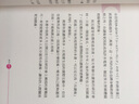 預售 瞬間成為冷讀術(shù)高手-實(shí)做版 石井裕之 天下文化 臺版原版 讀心術(shù) 曬單實(shí)拍圖