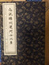 志說揚(yáng)州運(yùn)河十二景 廣陵書社 揚(yáng)州市檔案館 揚(yáng)州市方志辦 曬單實(shí)拍圖