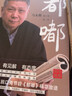 一位文化大家的觀(guān)復嘟嘟 上下兩冊 馬未都 著(zhù) 中信書(shū)店 曬單實(shí)拍圖