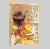 杭州色調第7季四大調2020國美勵志劉剛水粉色彩靜物基礎入門(mén)四大調小色稿對畫(huà)寫(xiě)生臨摹范本美院第 曬單實(shí)拍圖