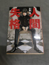 人間失格 文豪野犬封面版 日文原版 人間失格 角川 太宰治的絕望告白震撼心靈力作 日本文學(xué) 村上春樹(shù) 曬單實(shí)拍圖