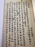 王國(guó)維《人間詞話》手稿 曬單實(shí)拍圖