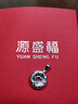 源盛福新款PT950精品時(shí)尚平安扣鉑金吊墜 大氣白金項(xiàng)鏈墜女款 3.04克 曬單實(shí)拍圖