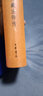 中華書局】正版大慈恩寺三藏法師傳 中華經(jīng)典名著全本全注全譯叢書 宗教哲學 人物傳記 佛教傳記文白對照 曬單實拍圖