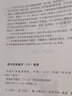 電機(jī)學(xué)第5版 湯蘊(yùn)璆 編 機(jī)械工業(yè)出版社  大中專教材教輔 大學(xué)教材 曬單實拍圖