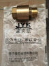 家奕凱（JYK） 全銅加厚立式止回閥自來(lái)水單向閥馬桶止逆閥防倒流防反水閥通用 4分外絲流向內絲立式止回閥 曬單實(shí)拍圖