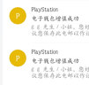 【自動(dòng)發(fā)貨】PSN港服點(diǎn)卡PS5充值卡 ps4預付卡SONY會(huì )員充值代碼PlayStation香港區 600港幣HK 曬單實(shí)拍圖