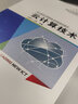 云計(jì)算技術(shù) 華為ICT認(rèn)證系列叢書華為信息與網(wǎng)絡(luò)技術(shù)學(xué)院指定教材書籍備考HCNA-Cloud認(rèn)證 曬單實(shí)拍圖