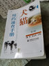 犬貓用藥速查手冊 第3三版 董軍李叢林 第3三版 小動物藥物手冊 獸藥書籍 犬貓臨床用藥手冊 獸醫(yī)大全 獸醫(yī)用藥書 狗狗用藥 寵物獸醫(yī)藥理學(xué) 曬單實拍圖