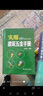 實(shí)用建筑五金手冊(cè) 曬單實(shí)拍圖