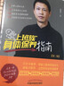 上班族身體保養指南  路新宇 著(zhù)  家庭保健書(shū)籍  中國中醫藥出版社 曬單實(shí)拍圖