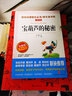 科幻教程初階+中階+科幻應該這樣教+未來(lái)是怎樣的（共4冊）中小學(xué)閱讀 培養青少年想象力與創(chuàng  )新能力 曬單實(shí)拍圖