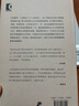 石頭的故事：中國古代傳說(shuō)與《紅樓夢(mèng)》《西游記》《水滸傳》 （用西方文學(xué)理論解讀中國古典名著(zhù)，著(zhù)名漢學(xué)家余國藩、梅維恒推薦，獲列文森獎） 曬單實(shí)拍圖