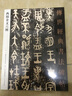 西周金文六種 傳世經(jīng)典書法碑帖34 含：散氏盤 虢季子白盤 毛公鼎 大盂鼎 史墻盤 曶鼎 原碑原帖 曬單實拍圖