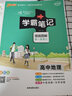 【正版】高中學(xué)霸提分筆記2026版 新教材必修+選擇性必修高中三年知識(shí)全梳理漫畫圖解思維導(dǎo)圖題型解讀高效訓(xùn)練高一二三通用 高中歷史 曬單實(shí)拍圖