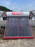 太陽(yáng)雨【行業(yè)領(lǐng)先】太陽(yáng)能熱水器 家用太陽(yáng)能熱水器 保熱墻6代 一級能效可選電加熱加厚支架節能熱水器 自動(dòng)款 24根180L【光電款無(wú)安裝】4-5人使用 曬單實(shí)拍圖